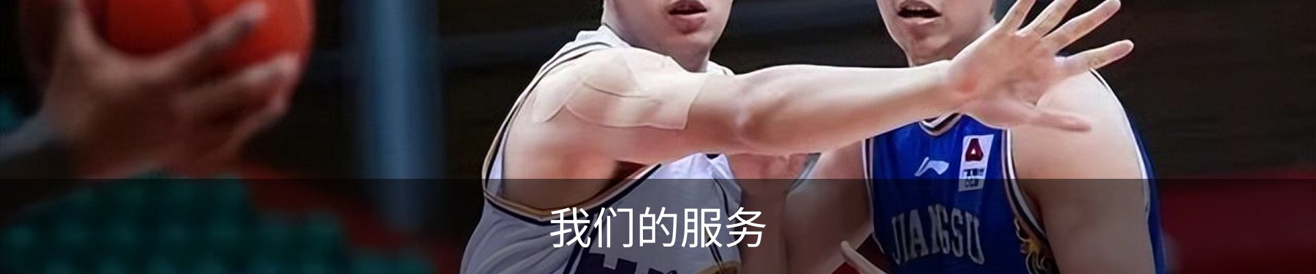 我们的服务